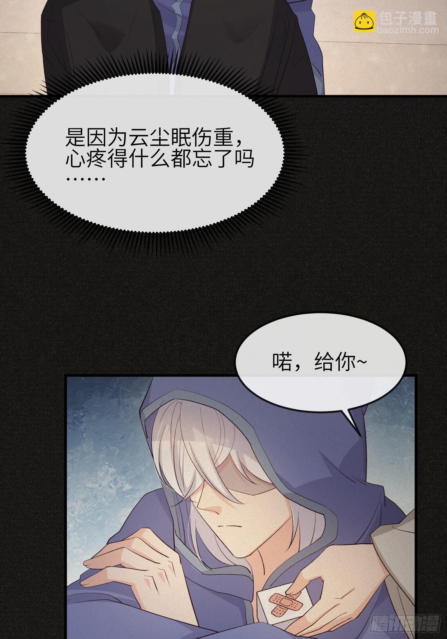 88 不忍见-第95话