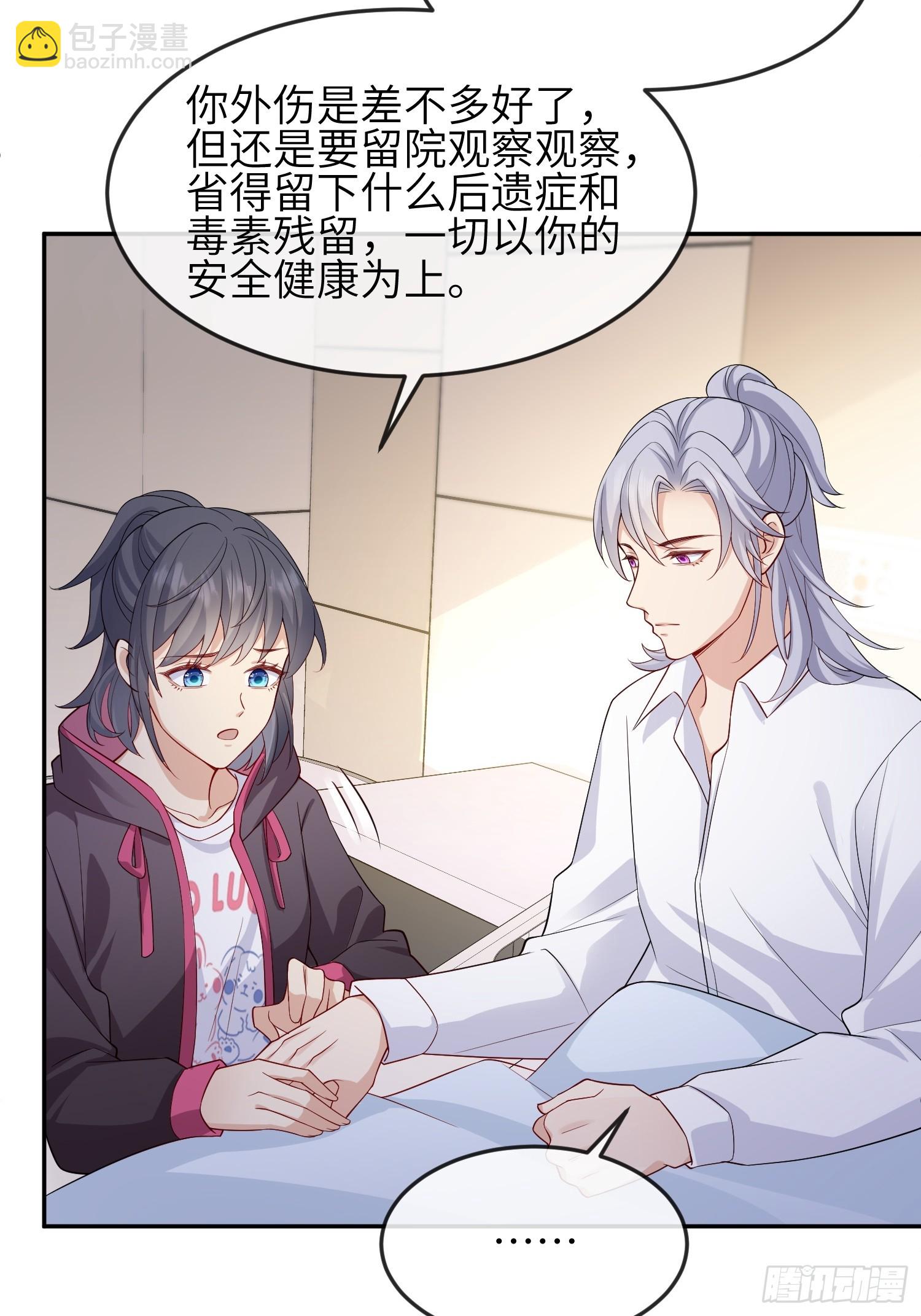 90 找到你了-第97话