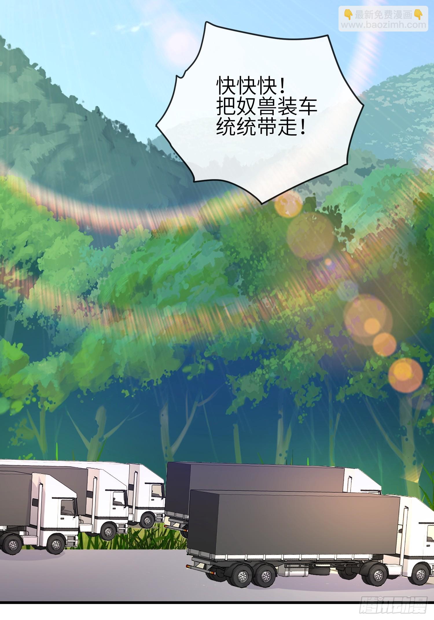 90 找到你了-第97话