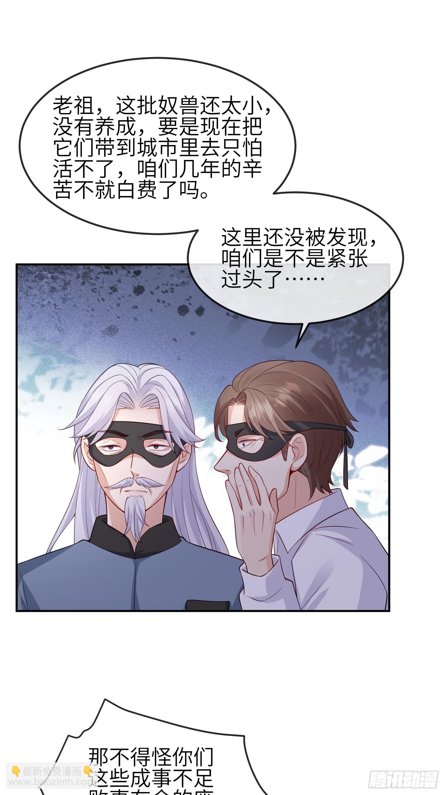 90 找到你了-第97话