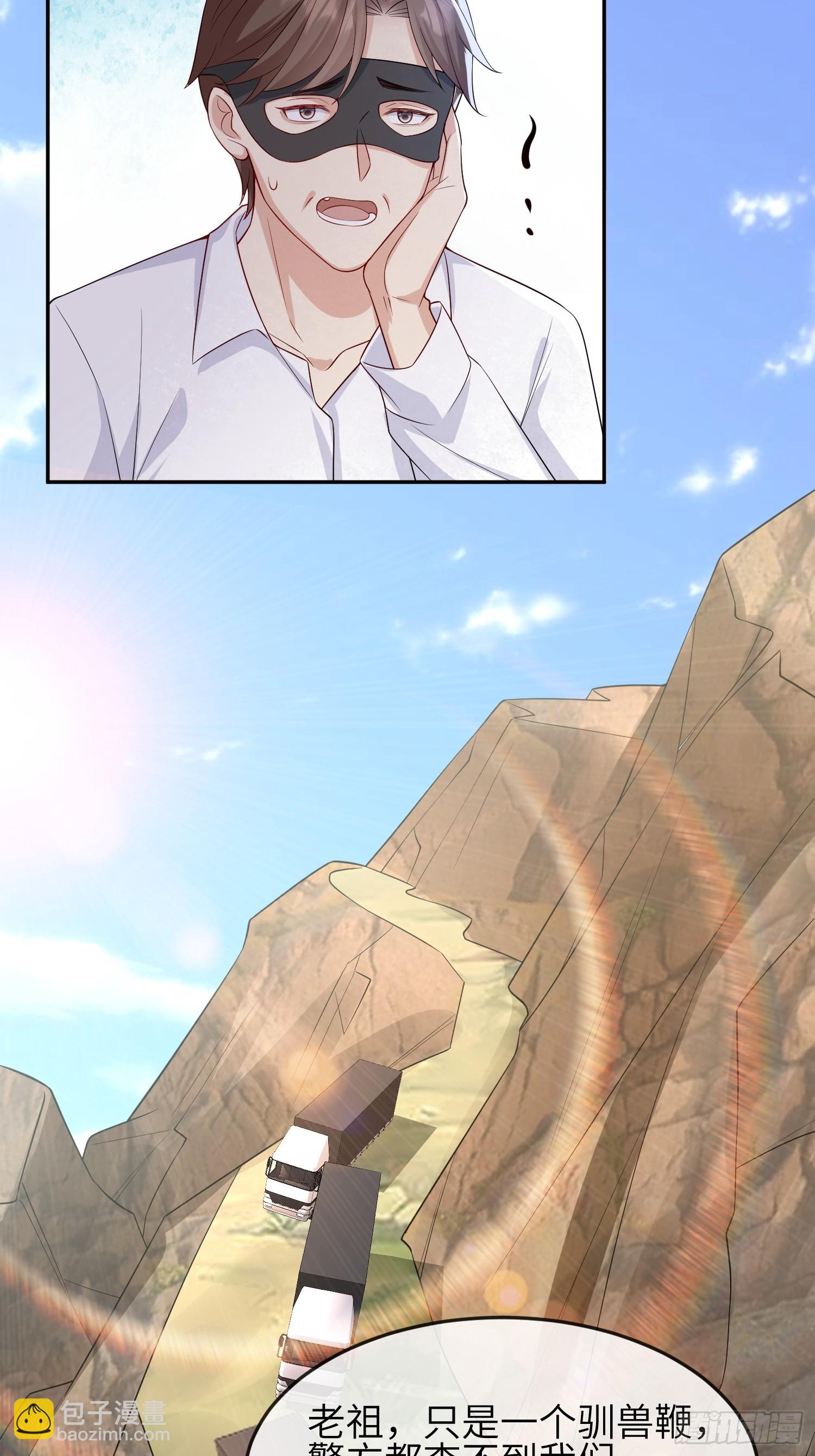 90 找到你了-第97话