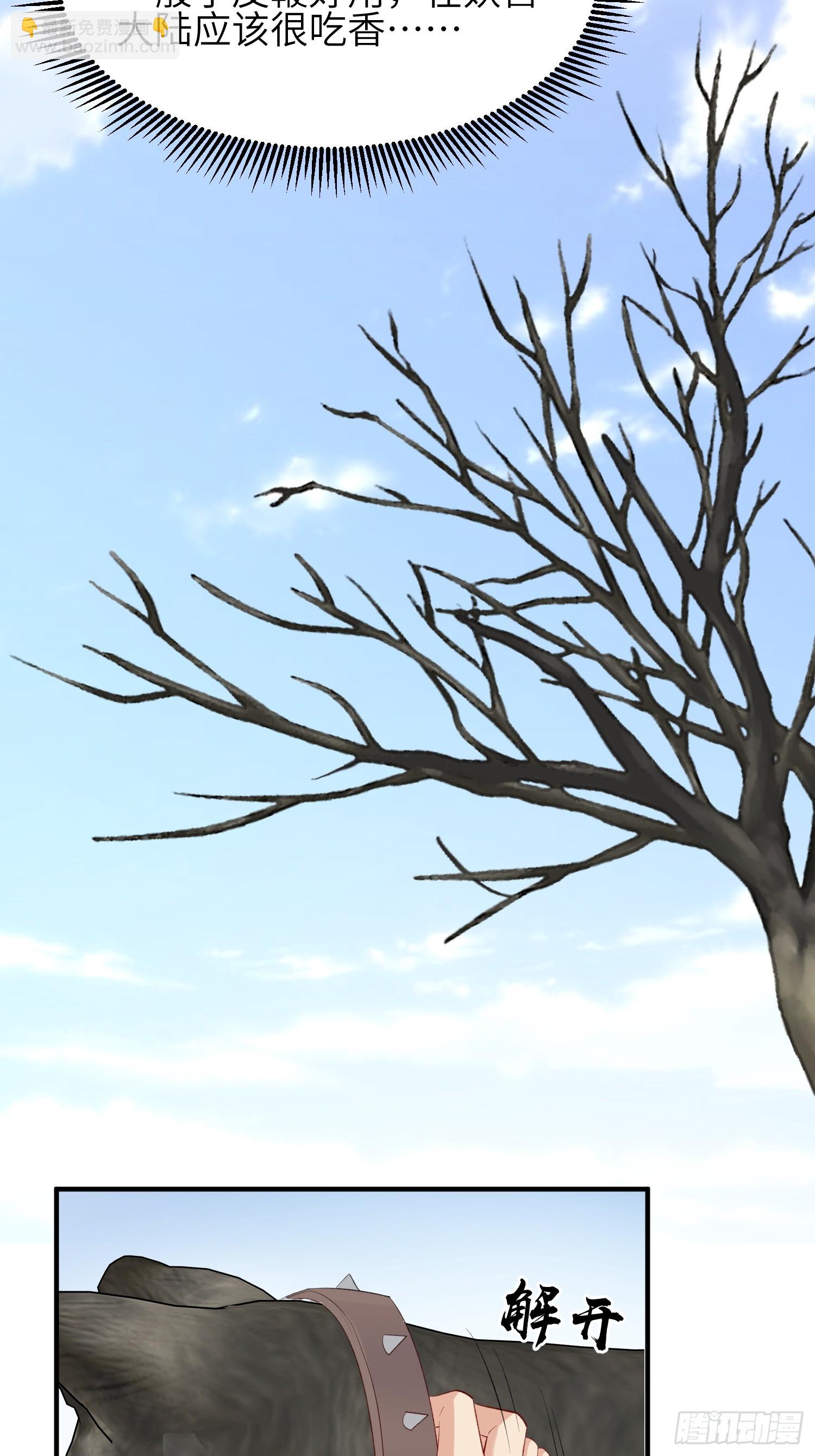 92 太巧了-第99话