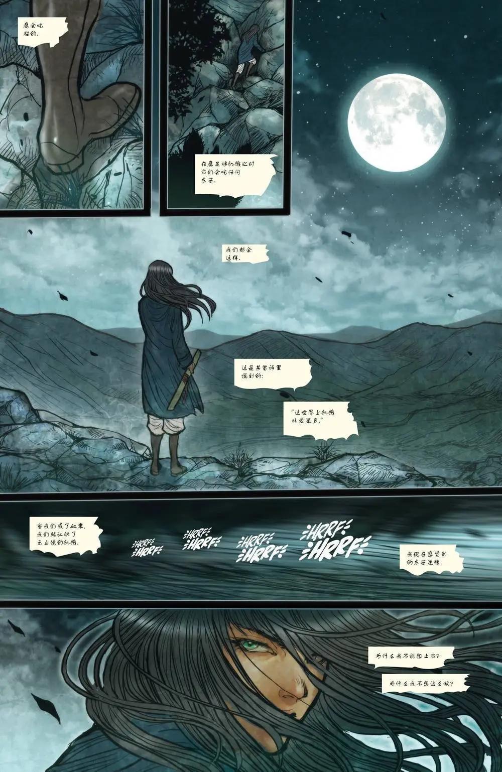 妖姬 - 第01卷(1/2) - 4