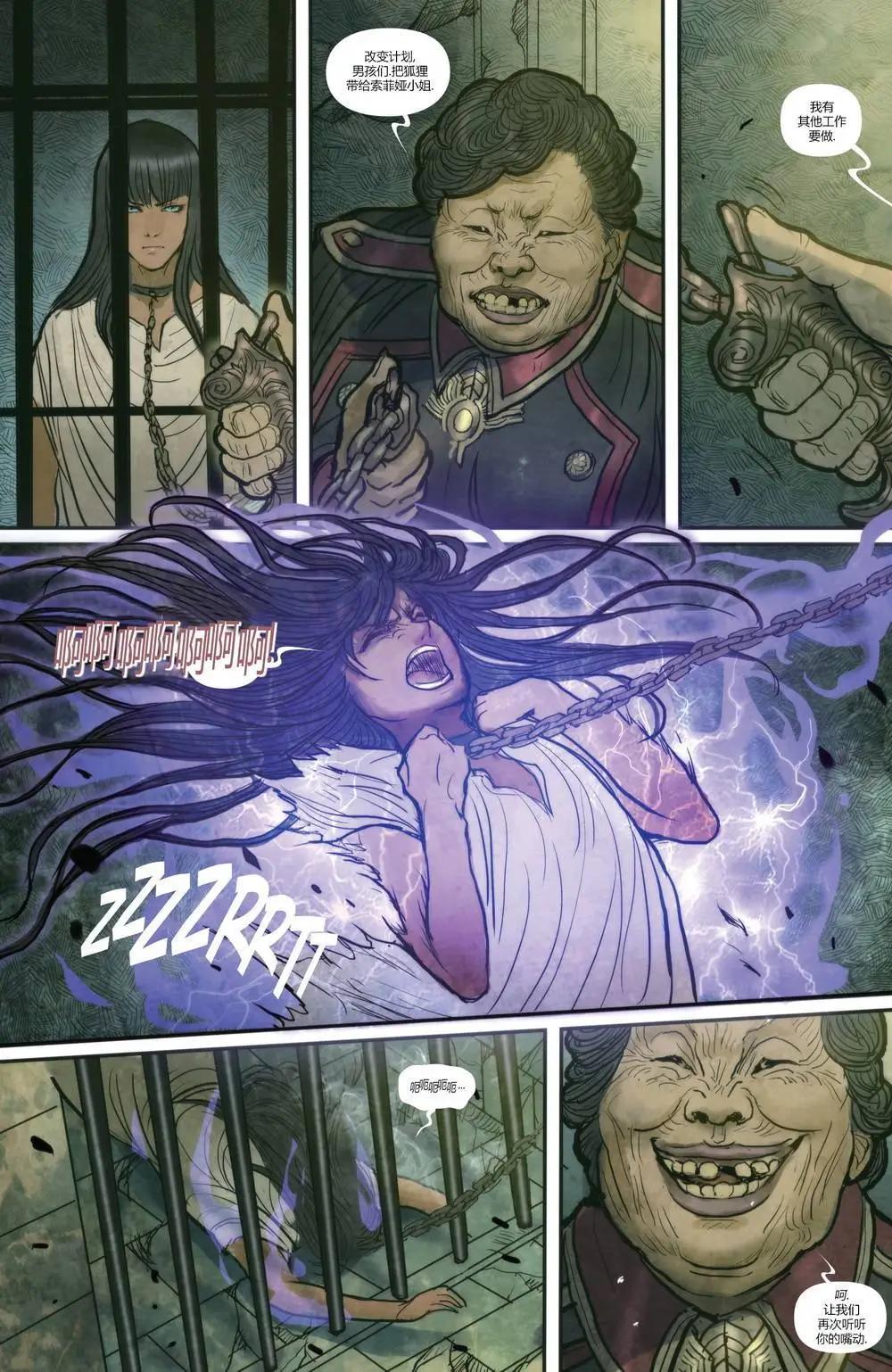 妖姬 - 第01卷(1/2) - 3