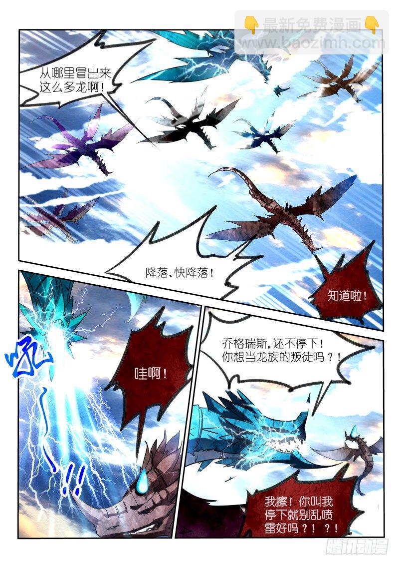 妖精種植手冊 - 109-烏焱舞 - 2