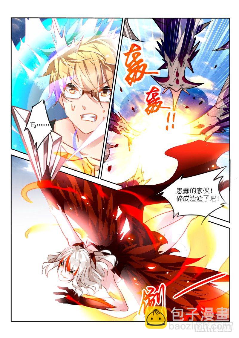 妖精種植手冊 - 109-烏焱舞 - 2