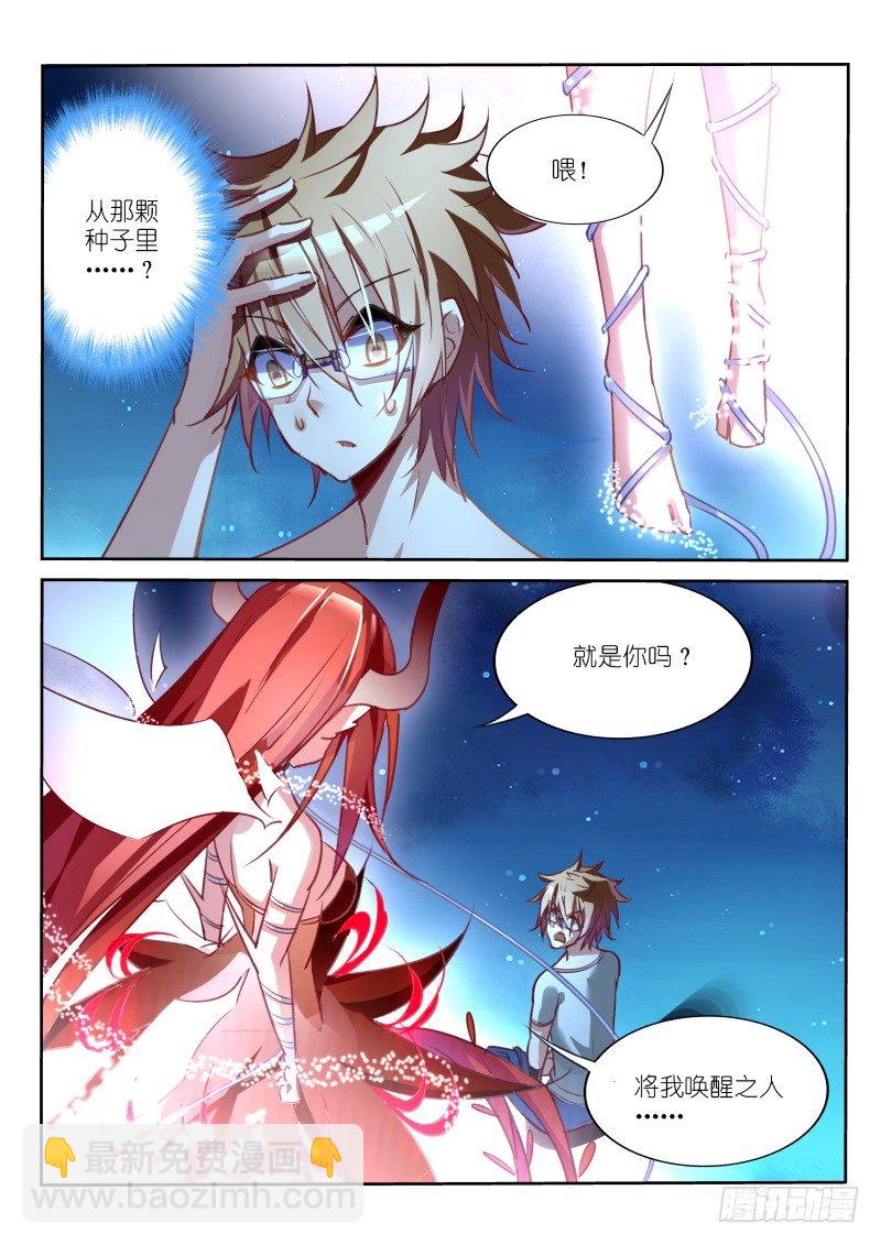 妖精種植手冊 - 13-復活了 - 2