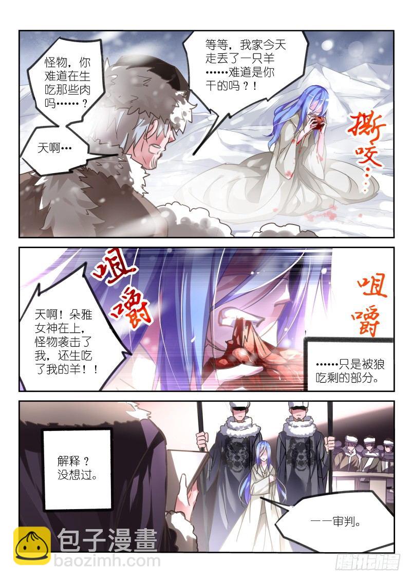 妖精種植手冊 - 121-怪物 - 1