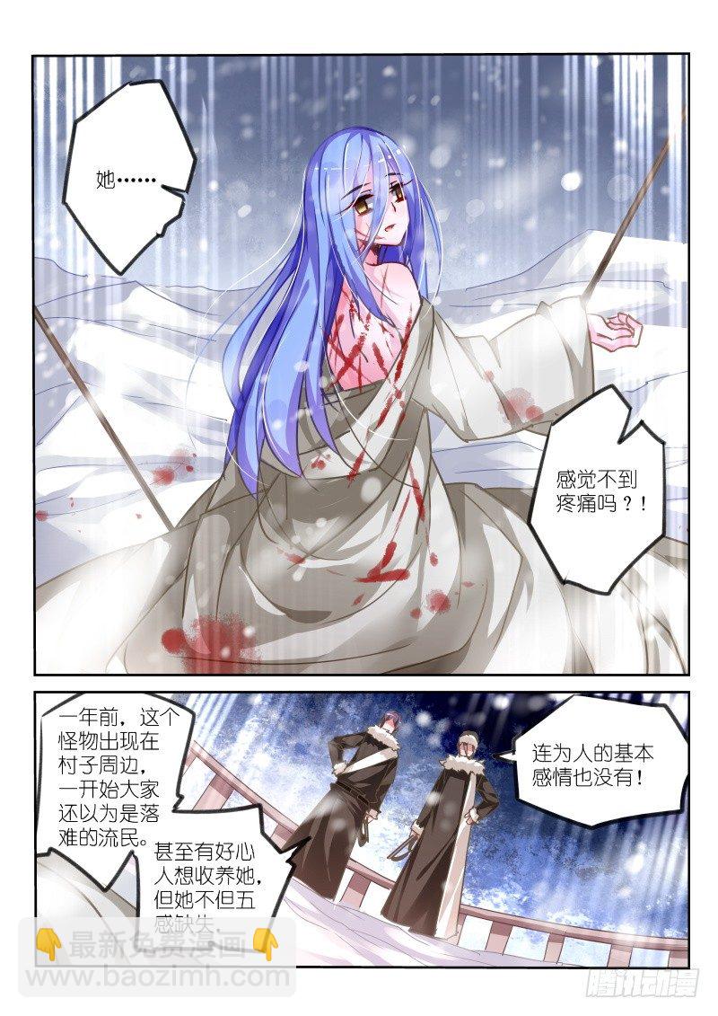 妖精種植手冊 - 121-怪物 - 2