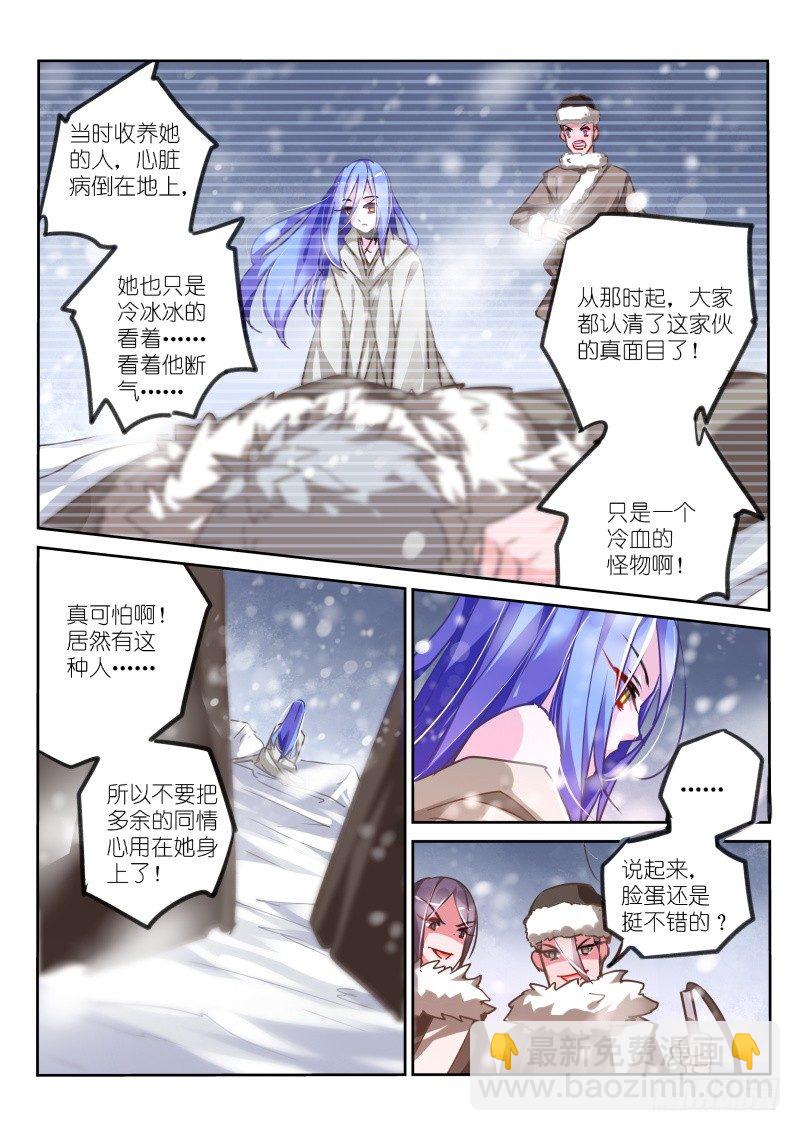 妖精種植手冊 - 121-怪物 - 1