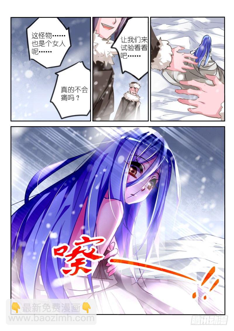 妖精種植手冊 - 121-怪物 - 2