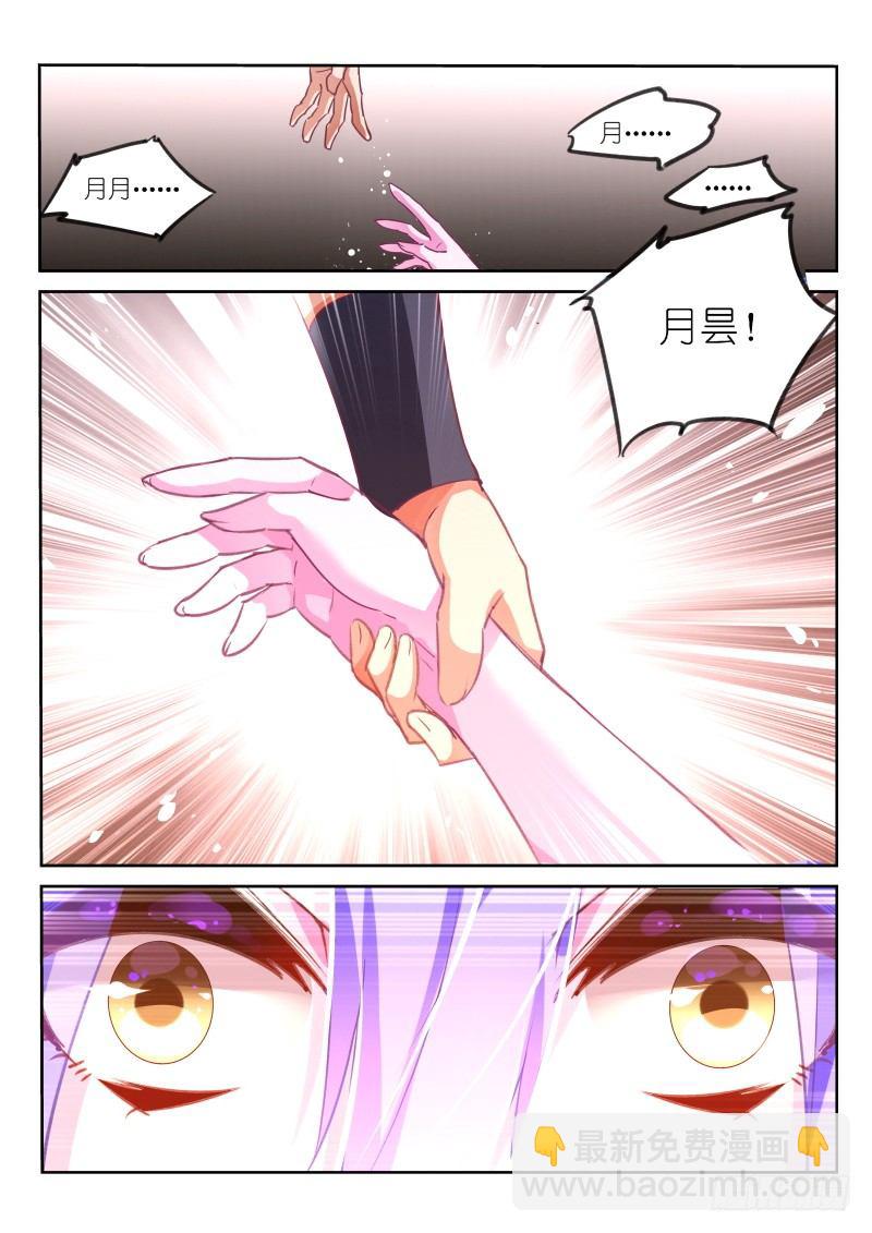 妖精種植手冊 - 123-肉償？ - 1