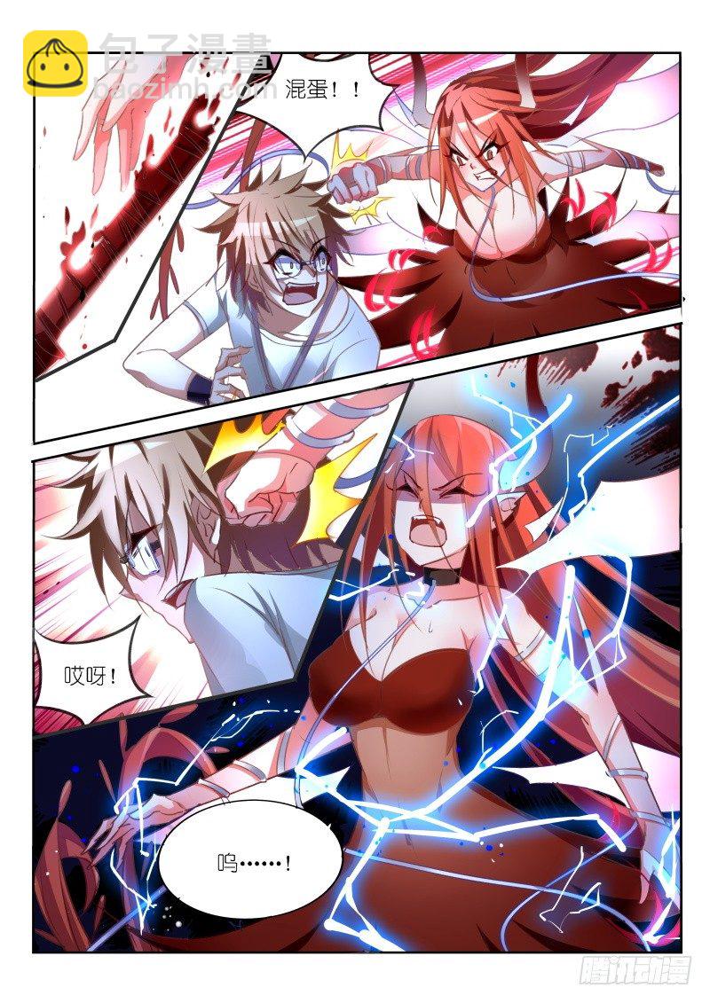 妖精種植手冊 - 15-打主人是會被雷劈的！ - 1