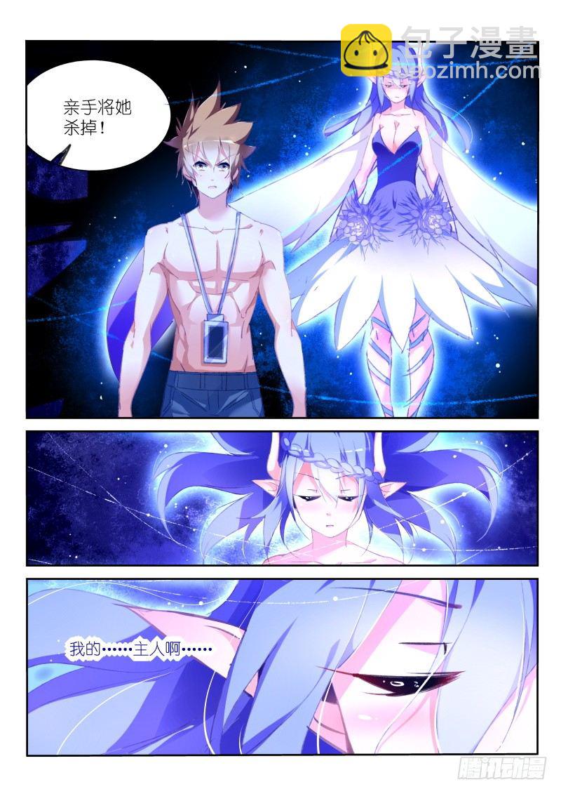 妖精種植手冊 - 151-挑撥必須死 - 1