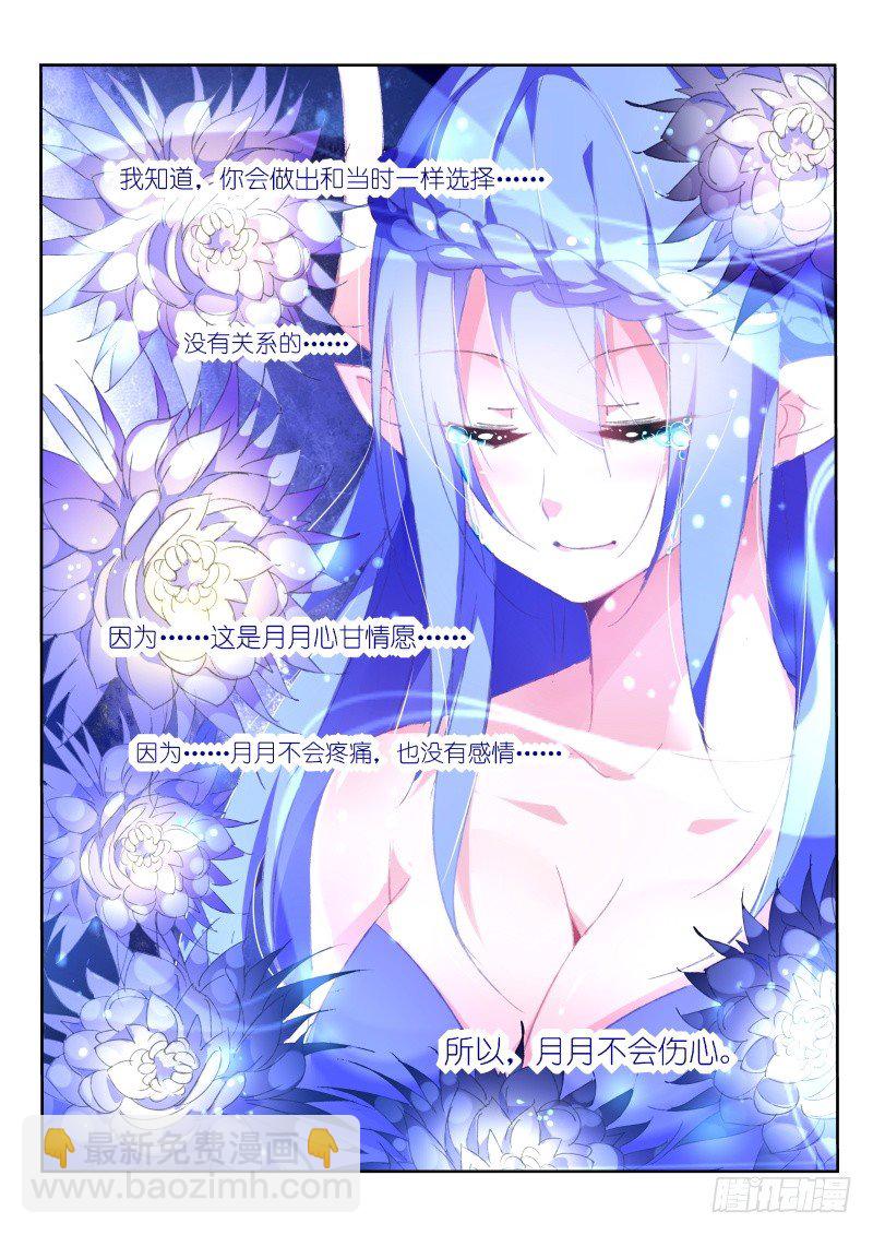 妖精種植手冊 - 151-挑撥必須死 - 2