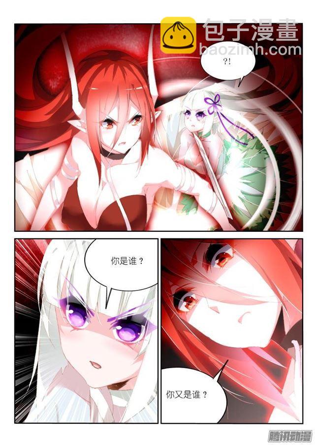 妖精種植手冊 - 165-一起玩 - 2