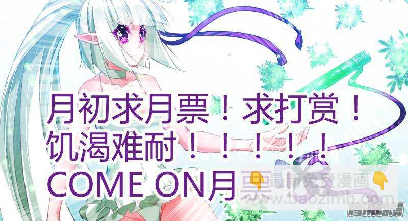 妖精種植手冊 - 167-妖精白芷收集完成 - 2