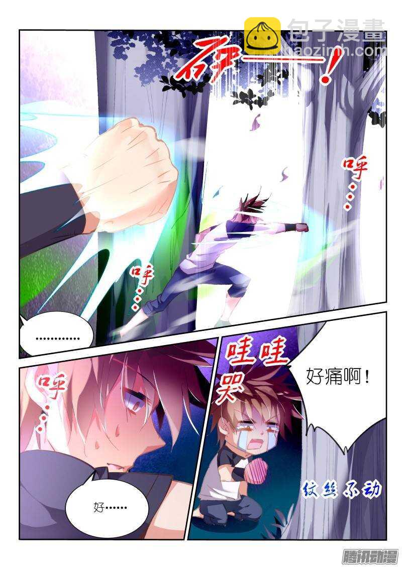 妖精種植手冊 - 171-龍傲天真好吃 - 1