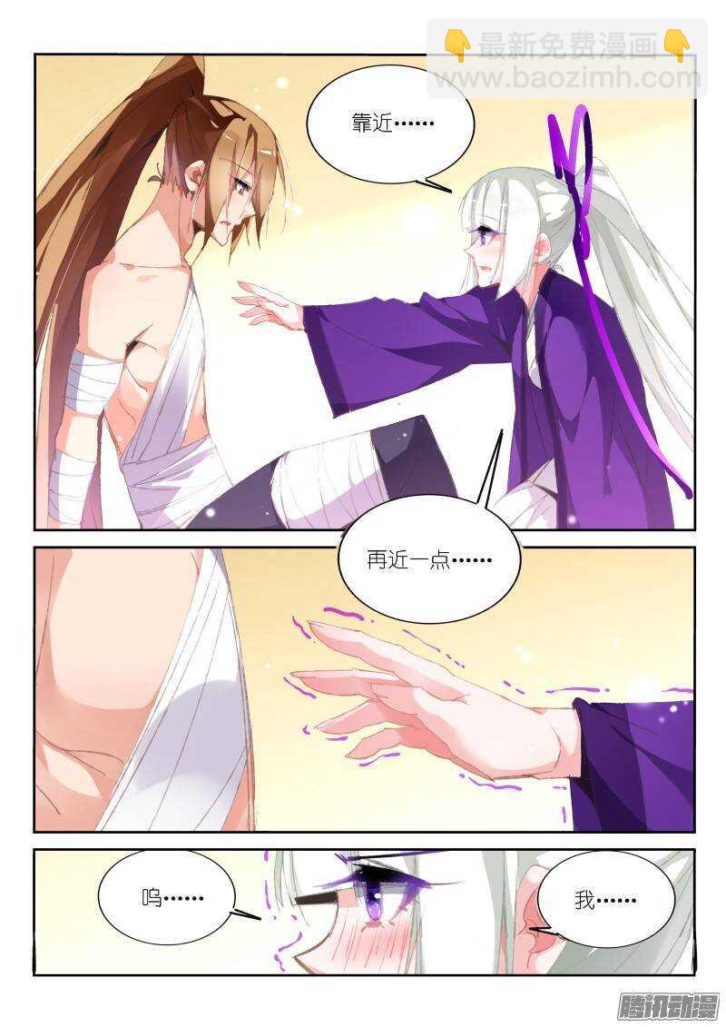 妖精種植手冊 - 187-調戲女大夫 - 2