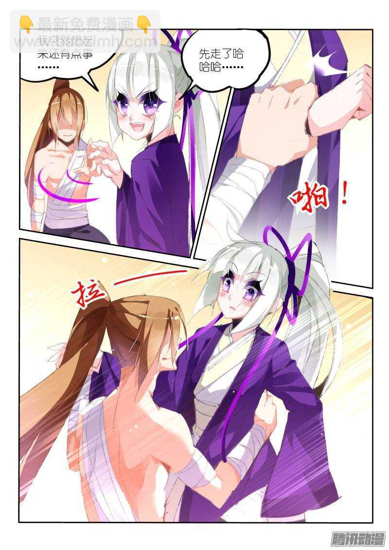 妖精種植手冊 - 187-調戲女大夫 - 3