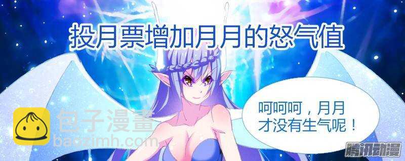 妖精種植手冊 - 189-求婚 - 2