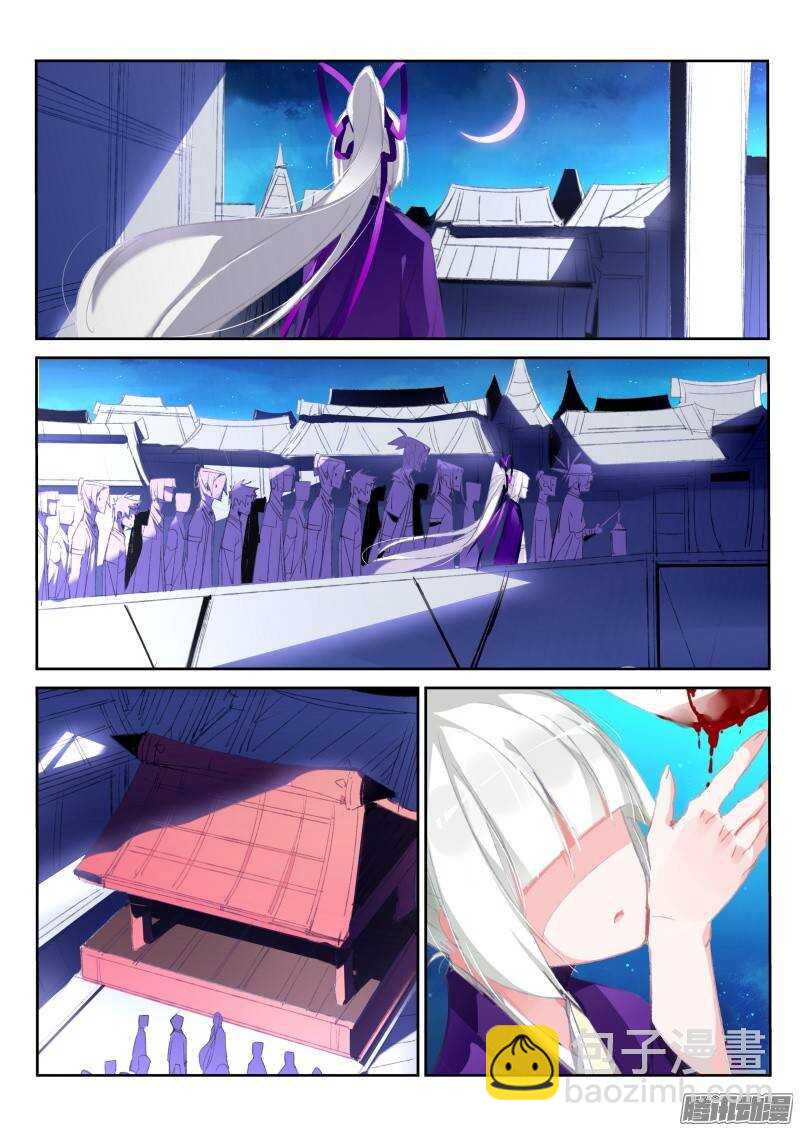 妖精種植手冊 - 189-求婚 - 2