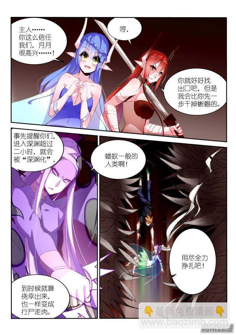 妖精種植手冊 - 191-老鐵們雙擊666 - 2