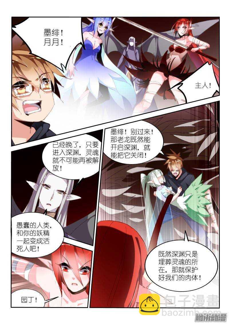 妖精種植手冊 - 191-老鐵們雙擊666 - 3