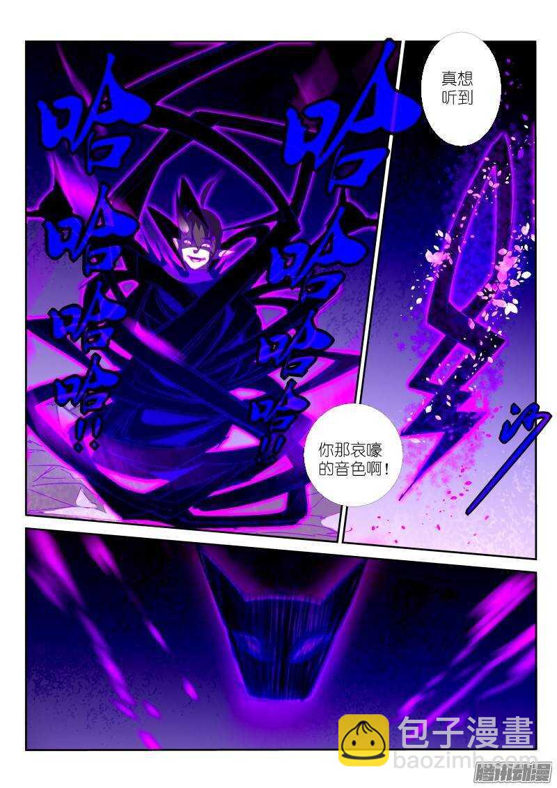 妖精種植手冊 - 199-哀嚎之音 - 1