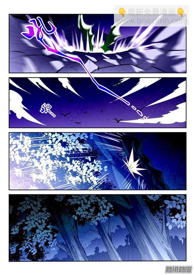 妖精種植手冊 - 199-哀嚎之音 - 3