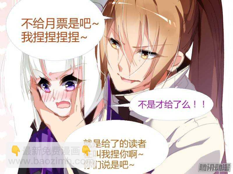 妖精種植手冊 - 207-巫女之殤 - 3