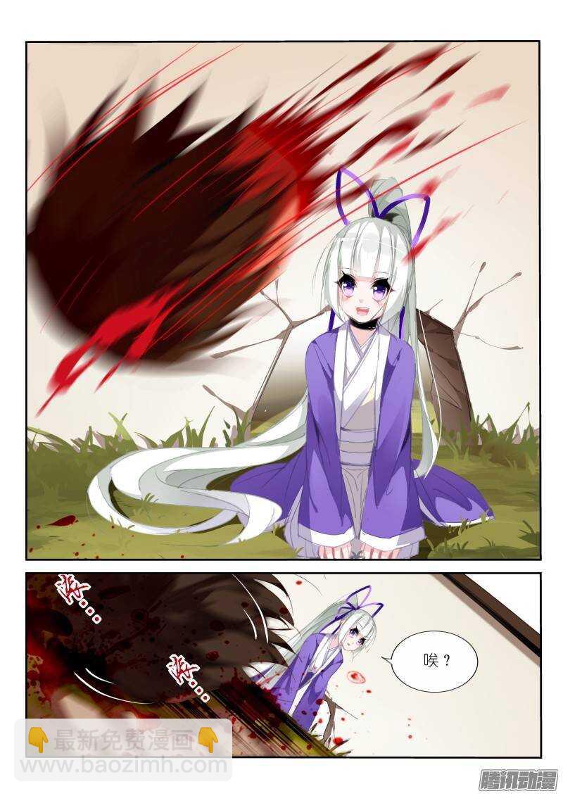 妖精種植手冊 - 207-巫女之殤 - 2