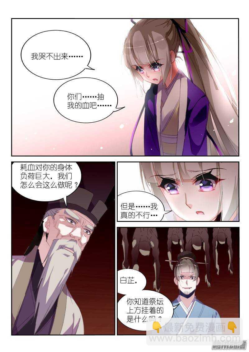 妖精種植手冊 - 211-夢迴 - 2