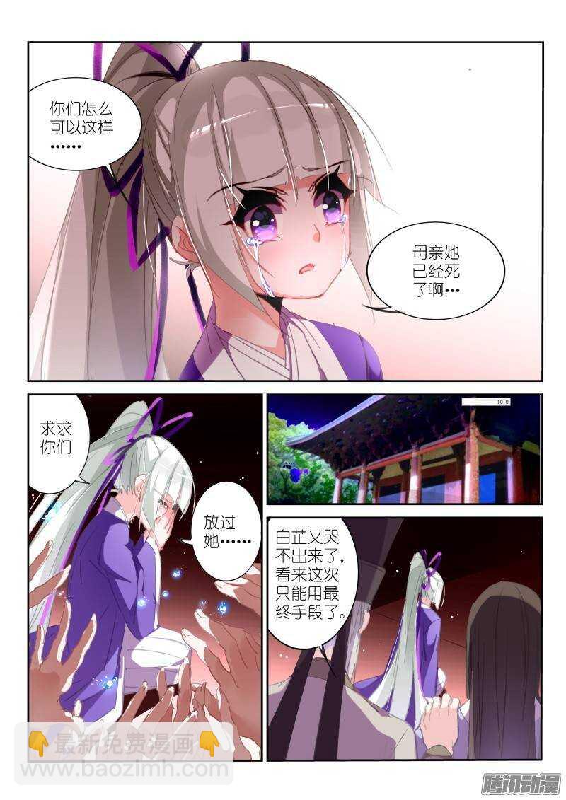 妖精种植手册 - 211-梦回 - 1