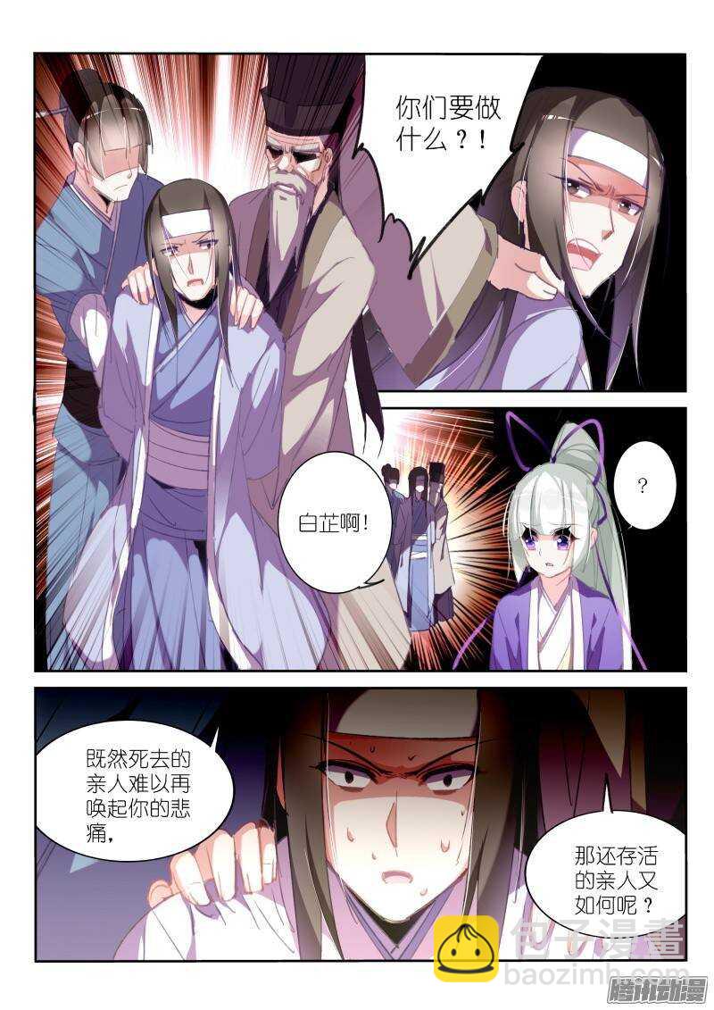 妖精種植手冊 - 211-夢迴 - 2