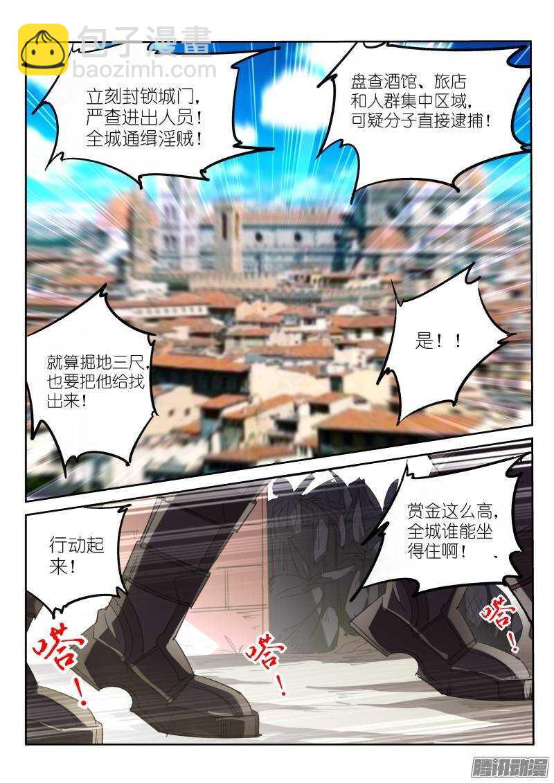 妖精種植手冊 - 221-如果美麗是一種罪 - 2