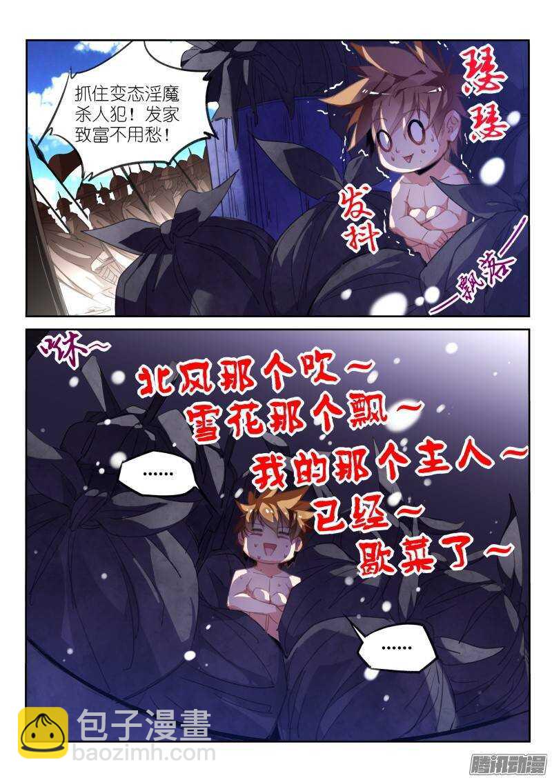 妖精種植手冊 - 221-如果美麗是一種罪 - 3