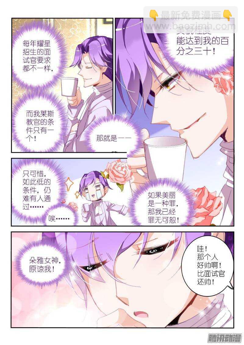 妖精種植手冊 - 221-如果美麗是一種罪 - 2