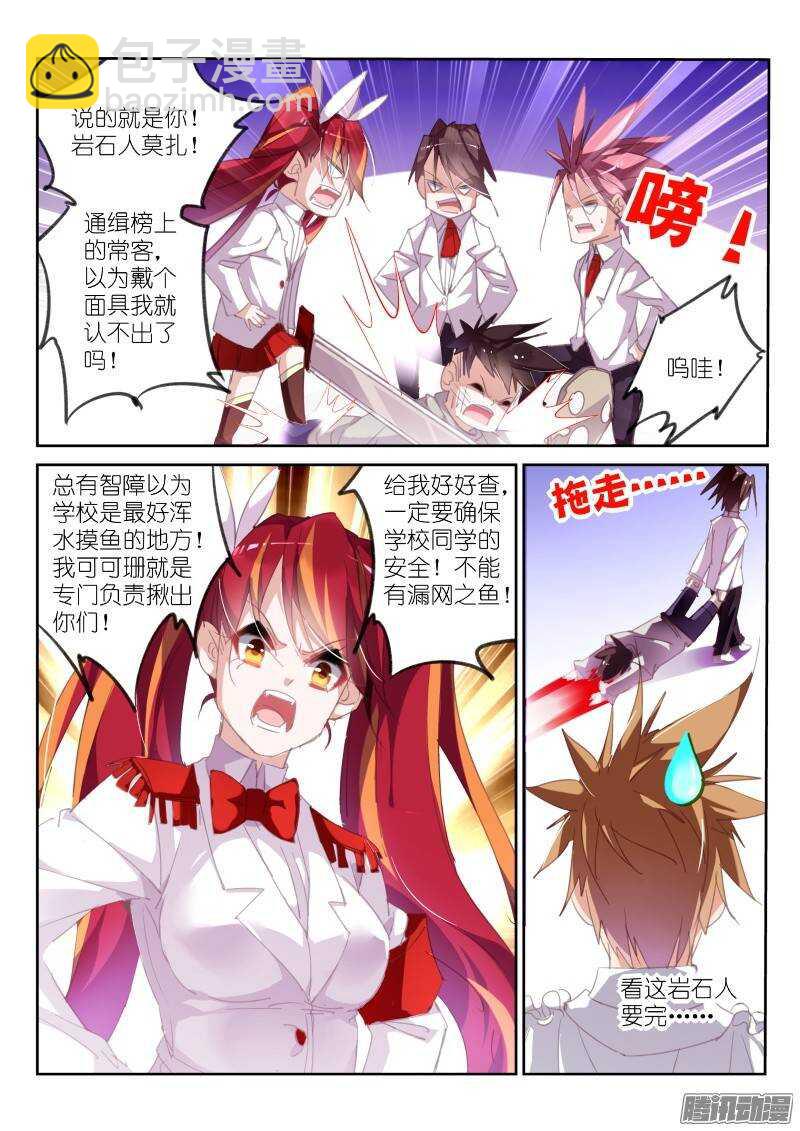 妖精種植手冊 - 223-厄運貓妖？ - 3