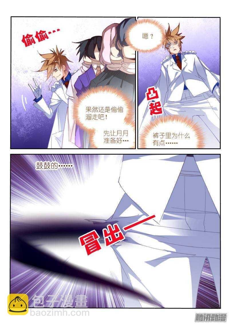 妖精種植手冊 - 223-厄運貓妖？ - 1