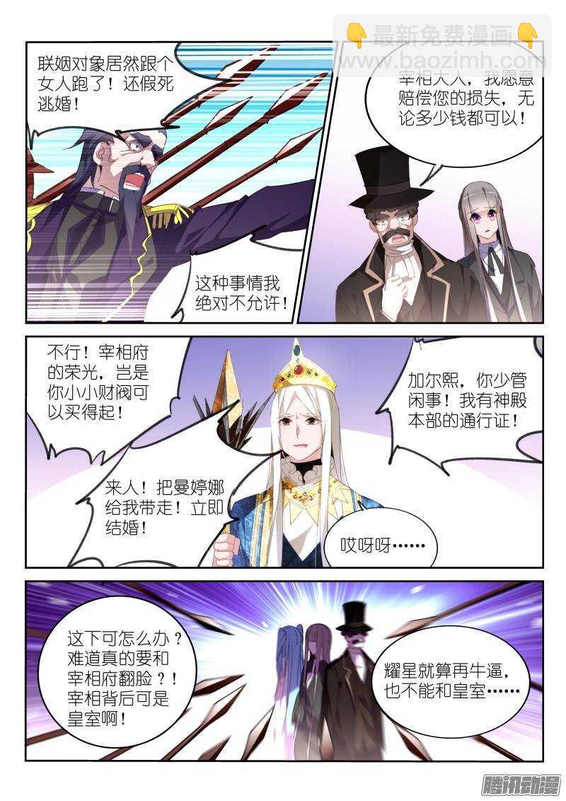 妖精種植手冊 - 233-解密篇！ - 1