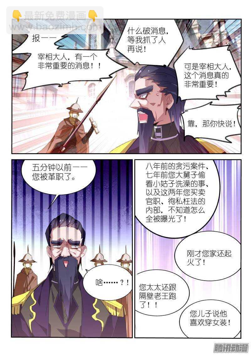 妖精種植手冊 - 233-解密篇！ - 2