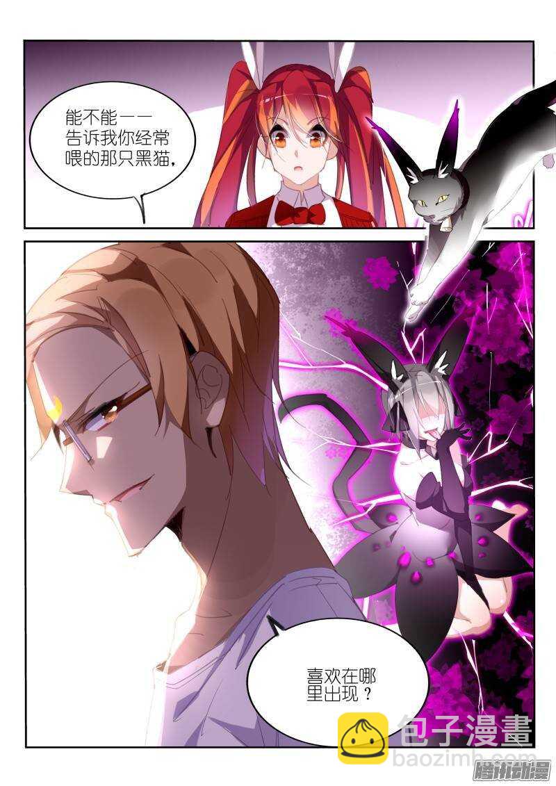 妖精種植手冊 - 233-解密篇！ - 1