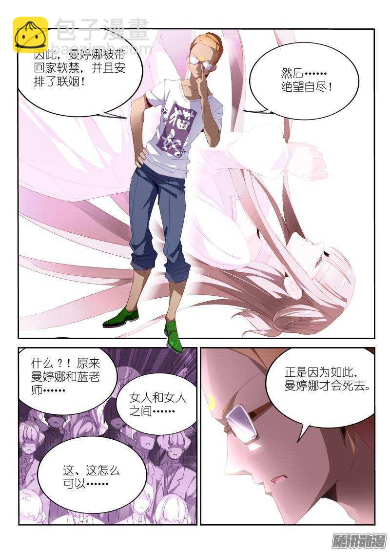 妖精種植手冊 - 233-解密篇！ - 2