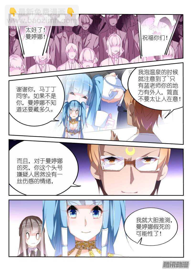 妖精種植手冊 - 233-解密篇！ - 2