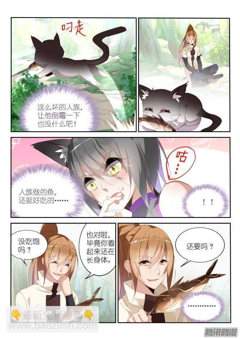 妖精种植手册 - 237-黑猫的暗中观察 - 1