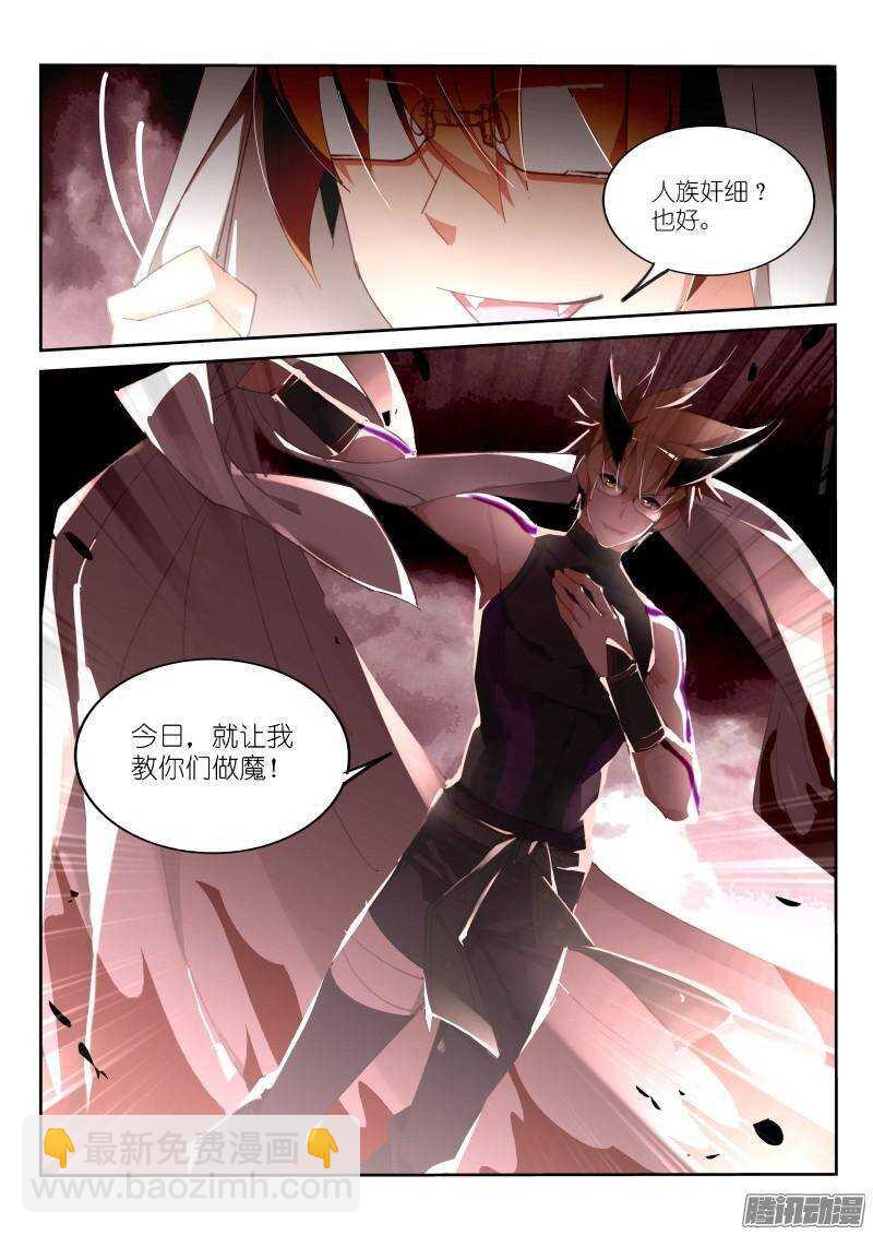 妖精種植手冊 - 251-到魔域裝逼 - 2