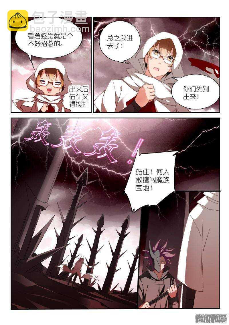 妖精種植手冊 - 251-到魔域裝逼 - 1