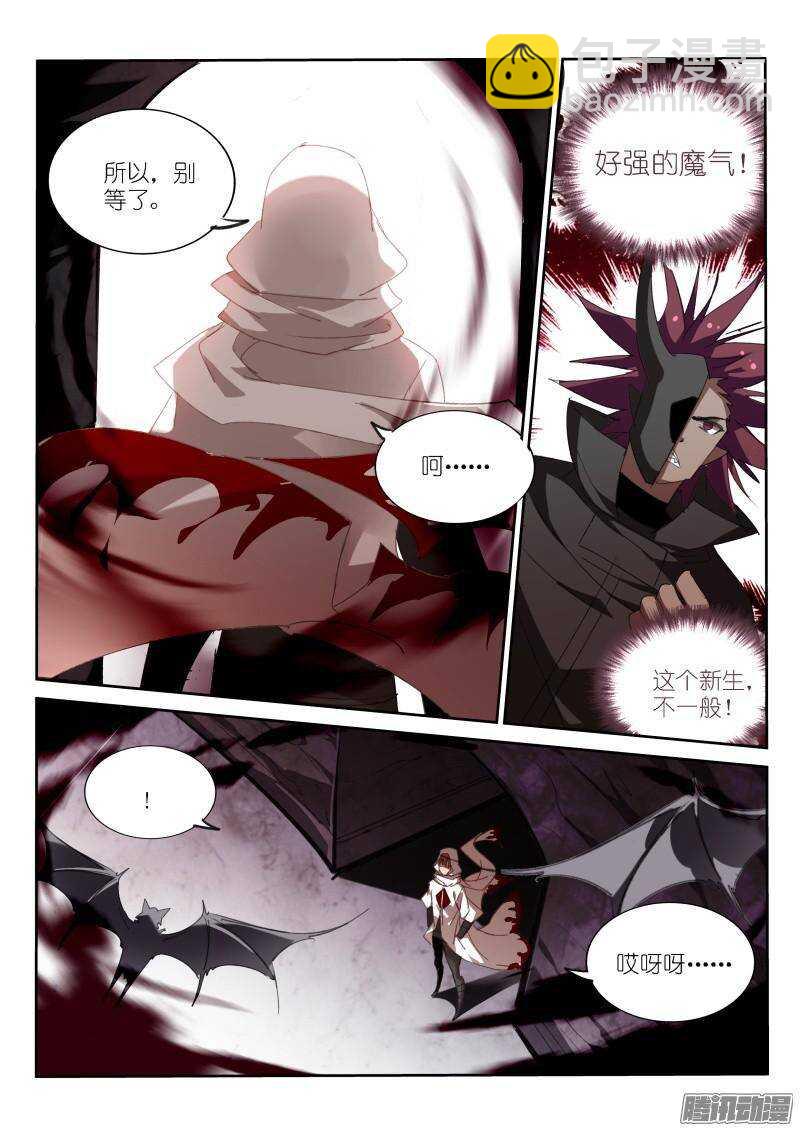 妖精種植手冊 - 251-到魔域裝逼 - 1