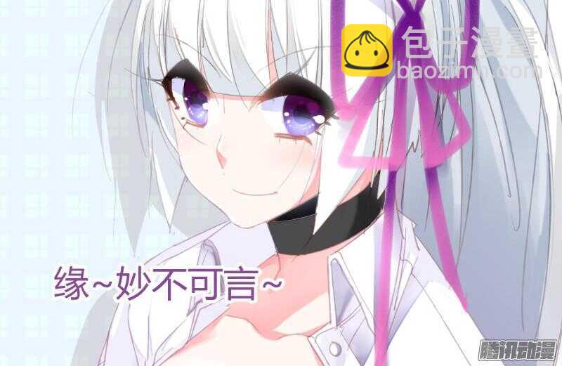 妖精種植手冊 - 271-緣分 - 1